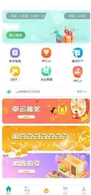 酷玩游戏图2