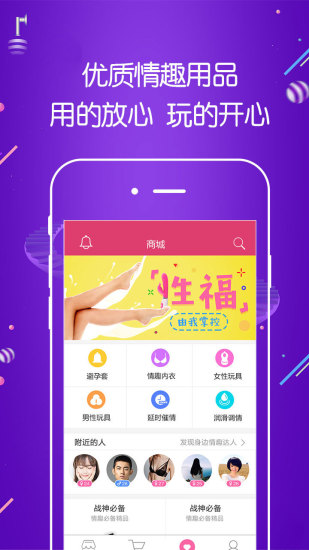 美女交友官方版免费图1