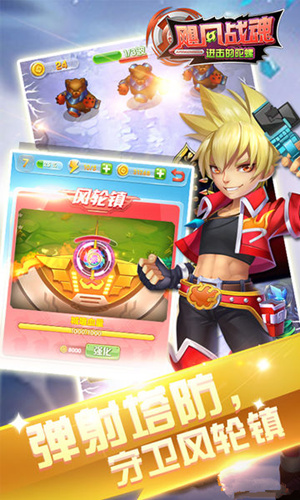 飓风战魂游戏图2