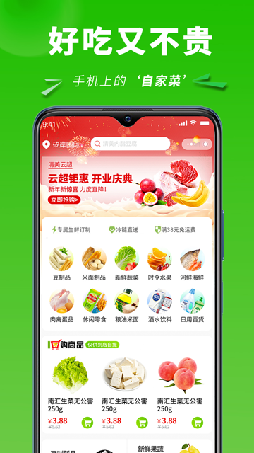 清美云超图4