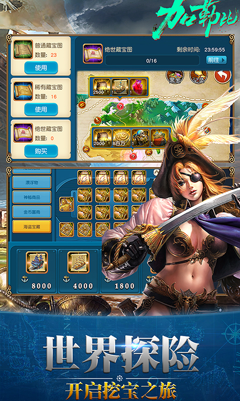 加勒比之世界的尽头图1