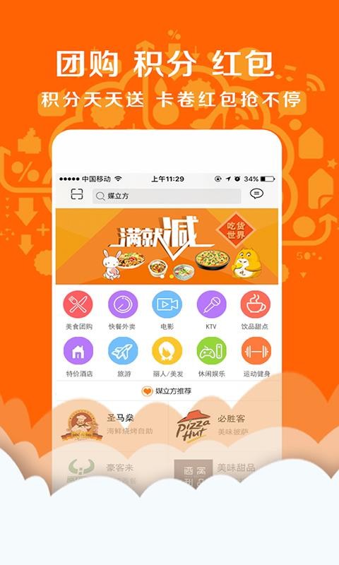 媒立方团购图1