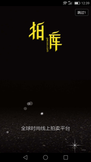 拍库图2
