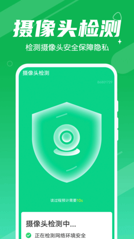 爱清理管家大师图2