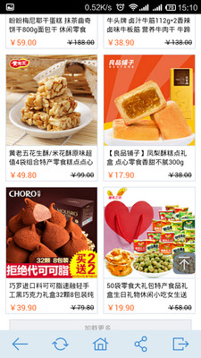 零食屋图5