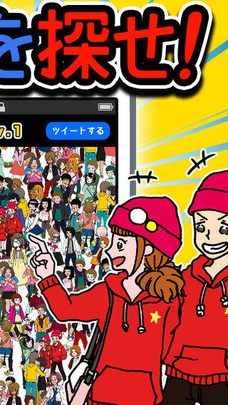 ぼっちを探せ图3
