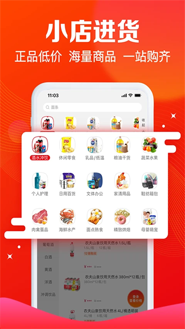 大润发e路发图2