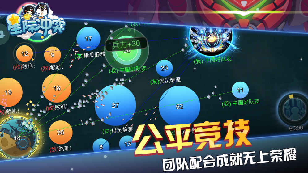 星际冲突图1