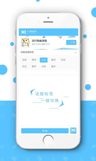 小川新音乐图3