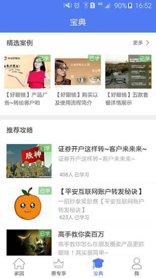 同学会图3