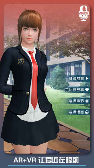 邂逅小美：恋爱口令 最新版