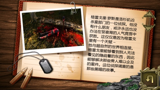 黑暗的故事: 午夜杀手图3