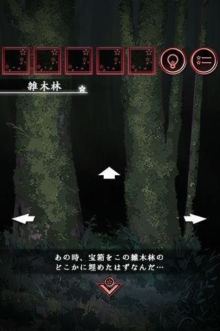 ひとよざくら