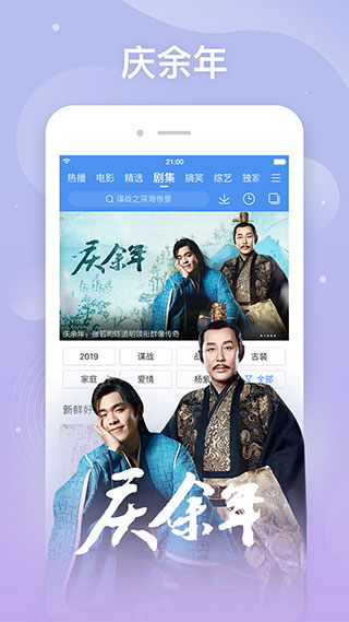 百搜影视大全图5