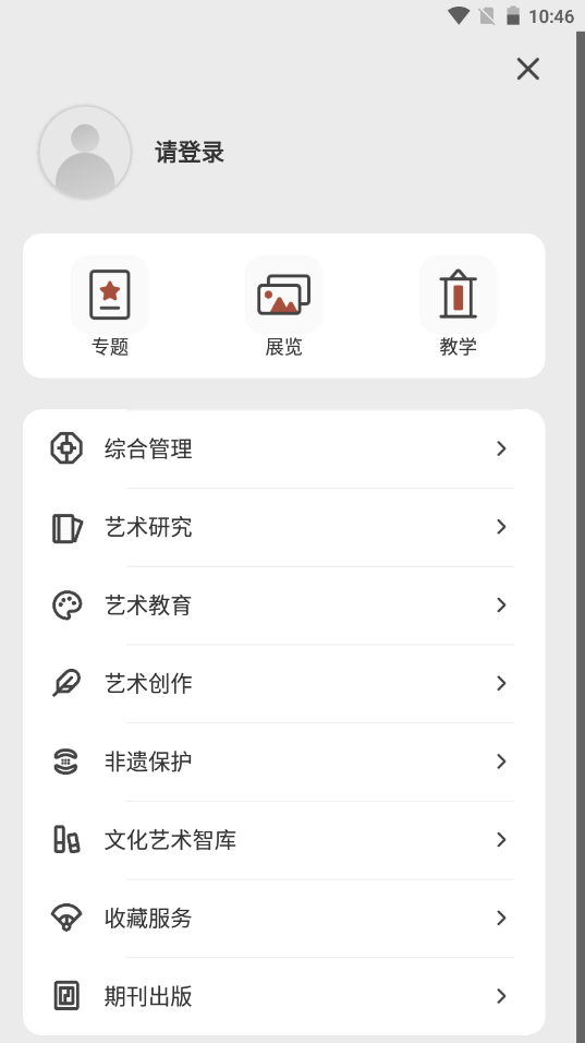 艺术前海图1