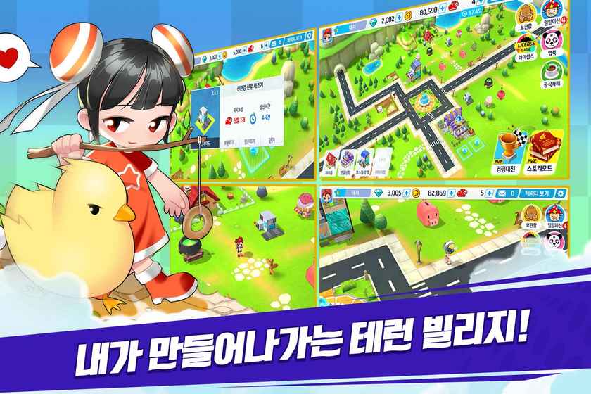 테일즈런너R图1