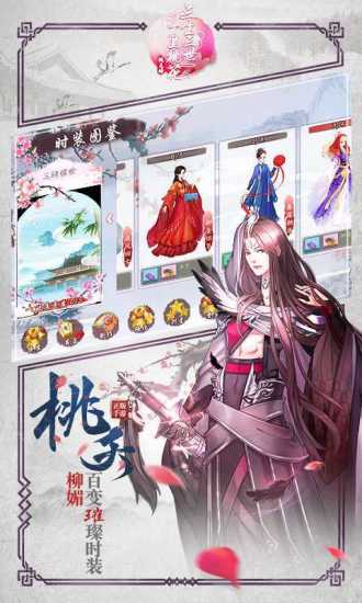 三生三世十里桃花-桃花醉图5