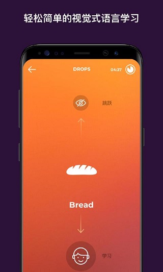 Drops软件图3