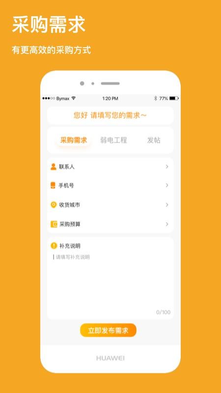 蜂起图1