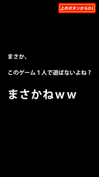 ぼっちを探せ图1
