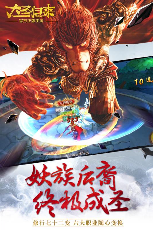 西游记之大圣归来图4