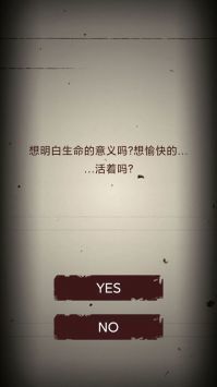 无尽恐怖模拟器图2