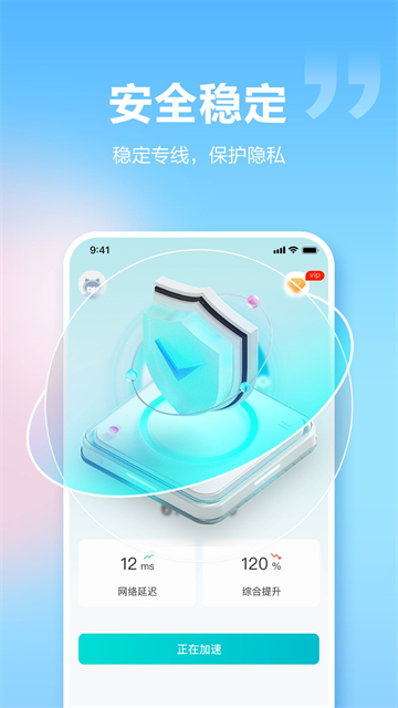 闪电加速器图4