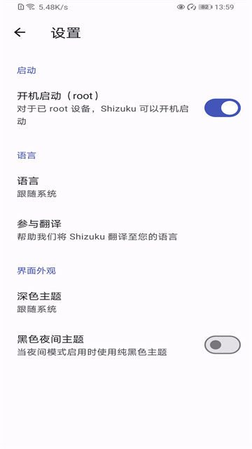shizuku改屏幕分辨率图3