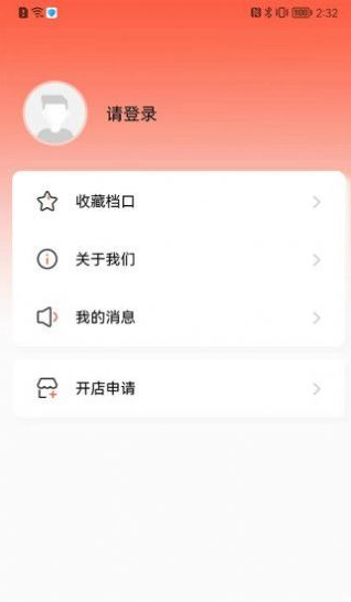 晶东找货图1