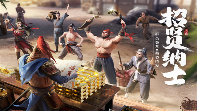 七雄纷争图2