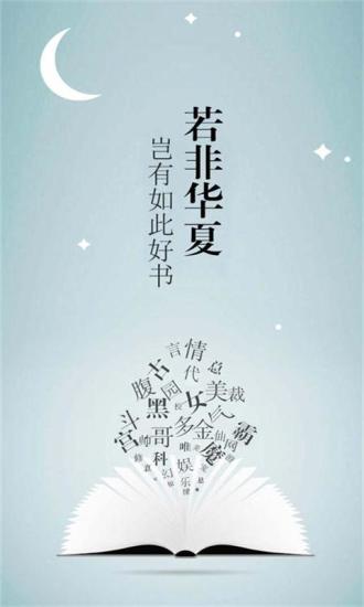 华夏天空图2
