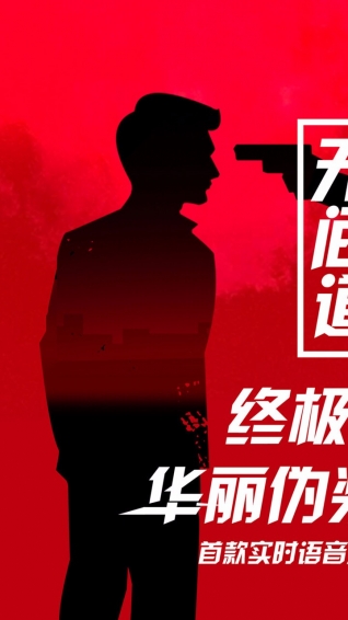 无间道之七十二层奇楼图1
