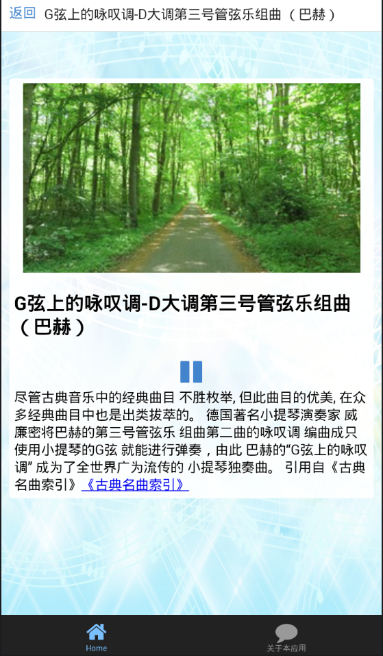 古典音乐赏析图3