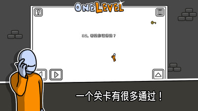 一张图火柴人逃脱图3