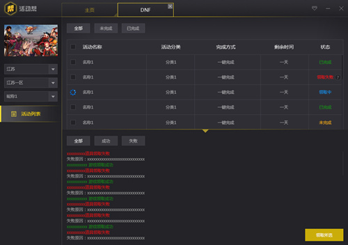 帮游图2