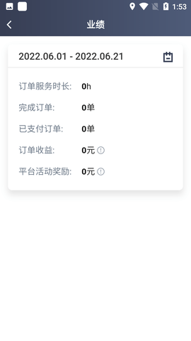 及客出行图2