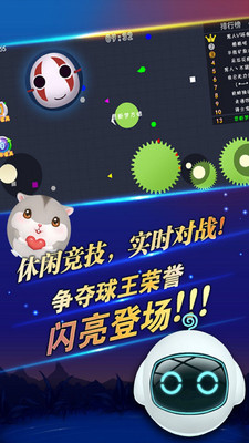 萌鼠大作战图2