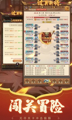 三国全军出击图3