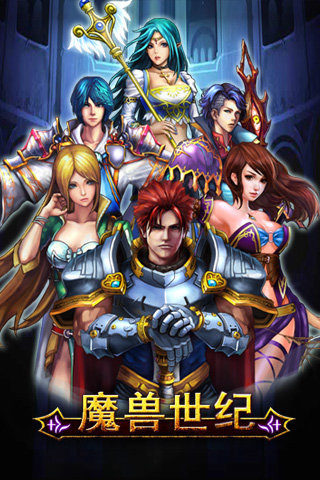 魔兽世纪图5
