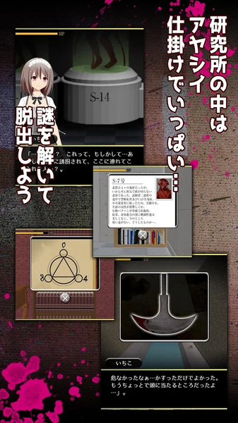 屍崎博士の実験室图4