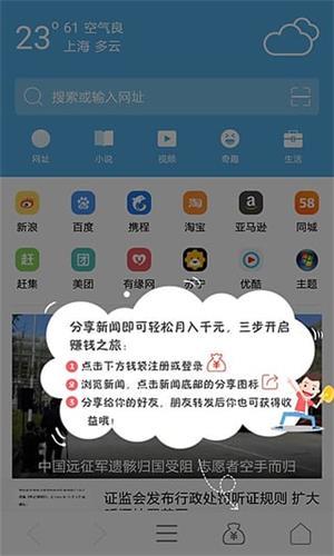 光速浏览器图1