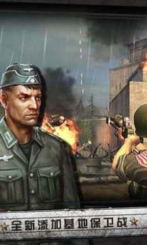 火线指令:诺曼底