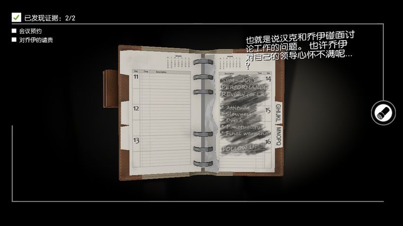 踪迹：谋杀之谜 汉化版图1