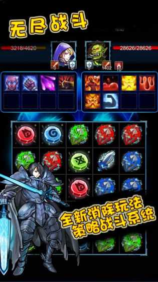 无尽战斗 2021最新版图1
