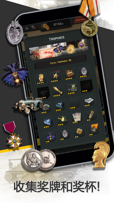 史诗式坦克战役图1