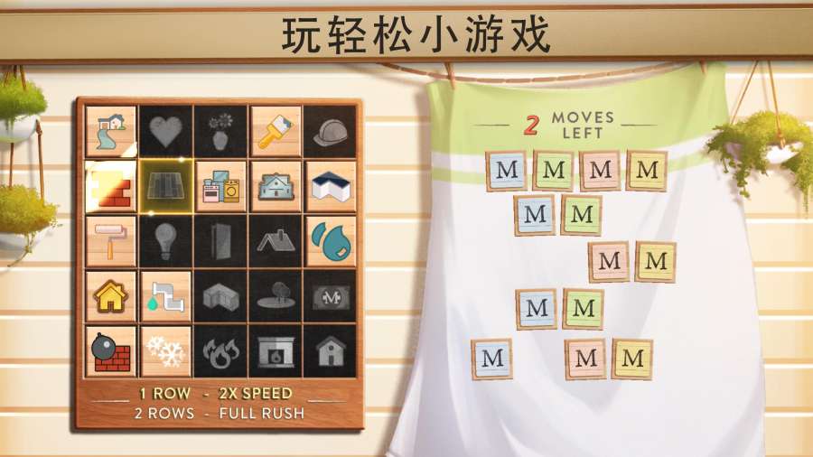 和奇普乔安娜一起翻建图2