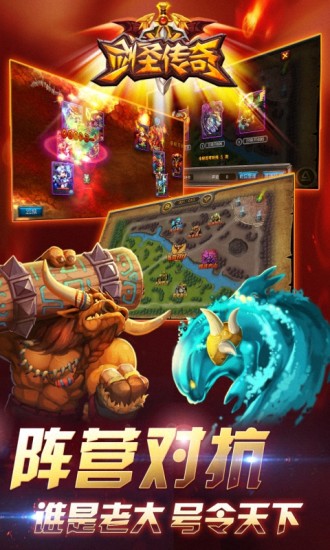 剑圣传奇-军团的崛起图1