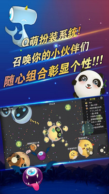 萌鼠大作战图3