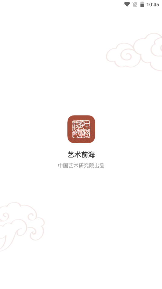 艺术前海