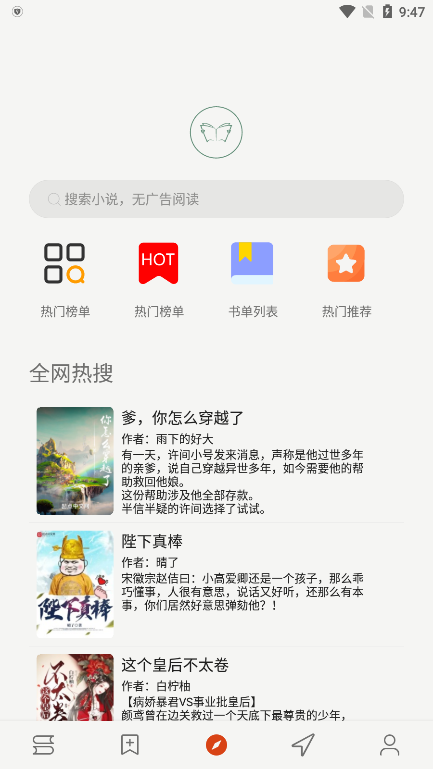 猫头鹰阅读图1
